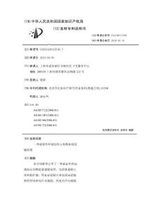 一种泌尿外科尿道结石的吸取尿道镜装置