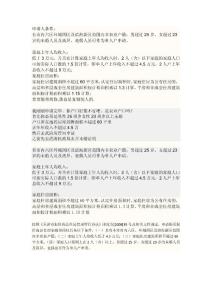 天津申請限價(jià)房的條件