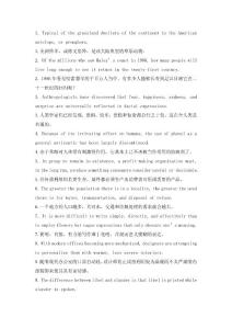 新東方俞敏洪老師從一百套真題中提煉而出的一百個(gè)句子