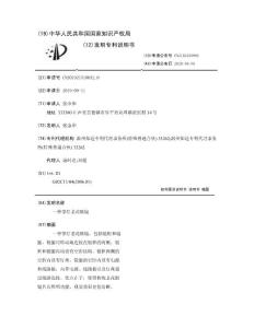 一种带灯老花眼镜