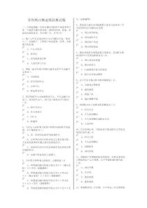 银行柜员、主管岗位考试模拟题（附答案）