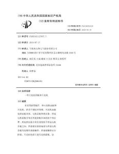 一种天花机面板和天花机