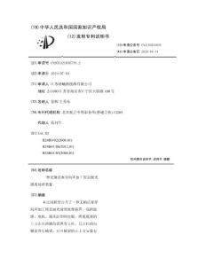 一种无轴活塞导向环加工用表面光滑度处理装置