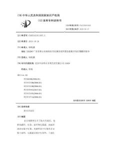 防火天花灯