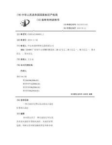 一种天花灯灯罩以及具有该天花灯灯罩的天花灯