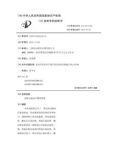 皮肤过敏治疗熏蒸装置