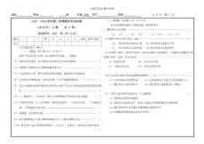 _水力学期末试卷