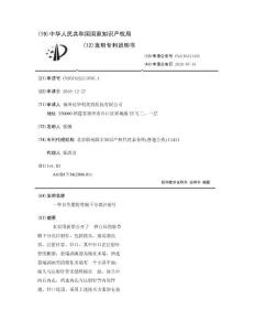 一种自体脂肪骨膜下分离注射针