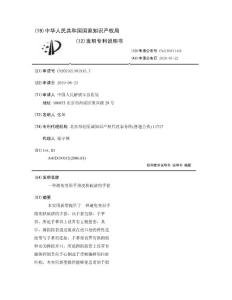 一种避免变形手指皮肤破溃的手套