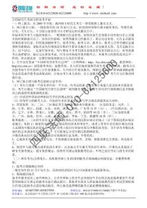 全國研究生考研全程備考手冊