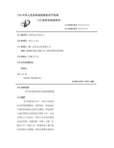 一种汽车齿轮表面光滑度检测装置
