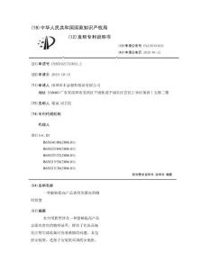 一种能够提高产品表面光滑度的输料装置