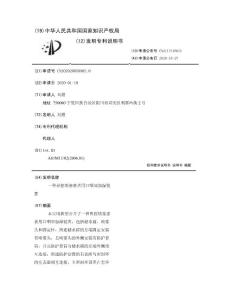 一种鼻腔填塞患者用口咽部加湿装置