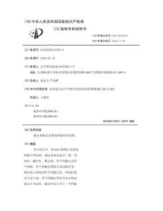 SEA机构以及四连杆膝关节结构