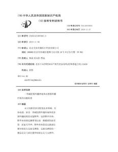 一种减轻拇外翻疼痛和改善拇外翻结构的功能鞋垫