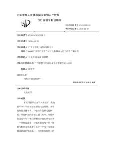 天花烟罩