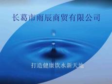 長葛市雨辰商貿有限公司商業計劃書-cg9150豆友制作