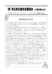 久喜支部久喜支部久喜支部久喜支部...