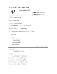一种缓慢促进神经生长的泵