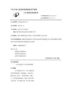 一种上肢肩肘关节屈伸训练装置