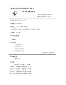 扁平足矫正鞋