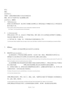 (采購管理)采購合同英文版