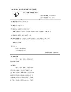 一种用于延长PMMA骨水泥使用时间的推注装置