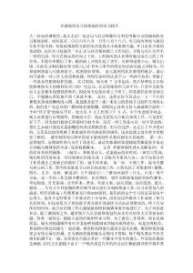 在攝制組實習影視制作的實習報告