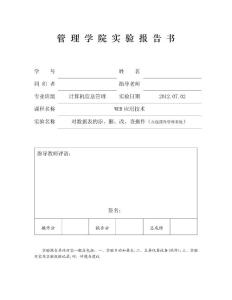 在線課件管理系統(JSP課程設計)