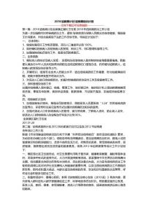2018结核病计划 结核病培训计划【完整版】