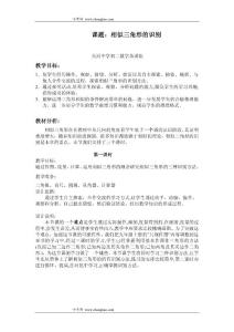 数学同步练习题考试题试卷教案八年级数学相似三角形的识别2