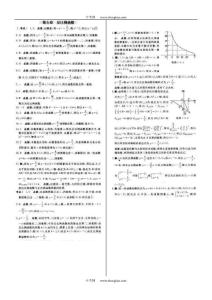 数学同步练习题考试题试卷教案初三数学上学期第五章反比例函数答