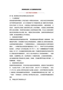 肺结核培训材料 幼儿园肺结核知识培训