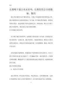 长期喝干蒲公英水好吗，长期饮用会导致腹痛、腹泻