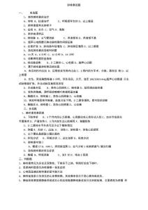 肺栓塞试题