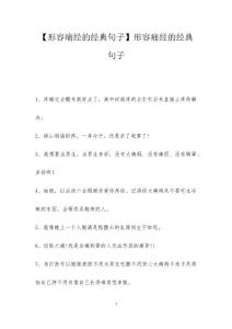 【形容痛经的经典句子】形容痛经的经典句子