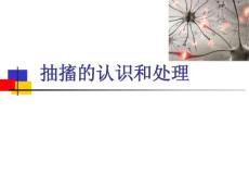 抽搐患者诊疗