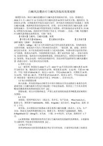 白癜风胶囊治疗白癜风的临床效果观察