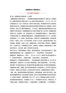 结核病倡议书 结核病是什么