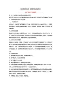 结核病的防治知识 结核病的防治知识培训