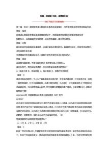 科目一易错题 科目一易错题汇总