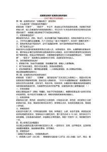疟疾防治知识 疟疾防治知识培训