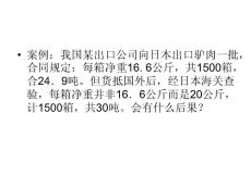 组织行为学案例分析