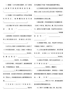 古詩詞文情景式名篇名句默寫練習(xí)題及答案50例