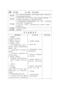 人教版小學語文二年級下《語文園地一》3課時表格式優秀教學設計.doc