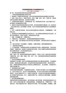 学校结核病宣传资料 学校结核病宣传口号