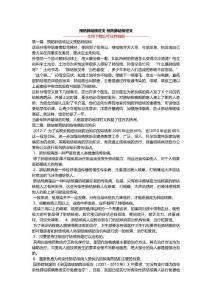 预防肺结核征文 预防肺结核征文