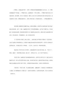 創(chuàng)業(yè)好項(xiàng)目：十種時(shí)尚項(xiàng)目的巨大商機(jī)