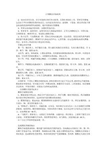 白领腰肌劳损症状