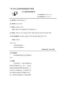 疲劳检测处理系统及疲劳检测处理方法